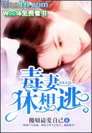 毒妻祸国：重生之嫡女祸妃